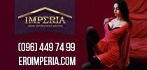 eroimperia