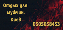 интим улуги киев протитутки киева